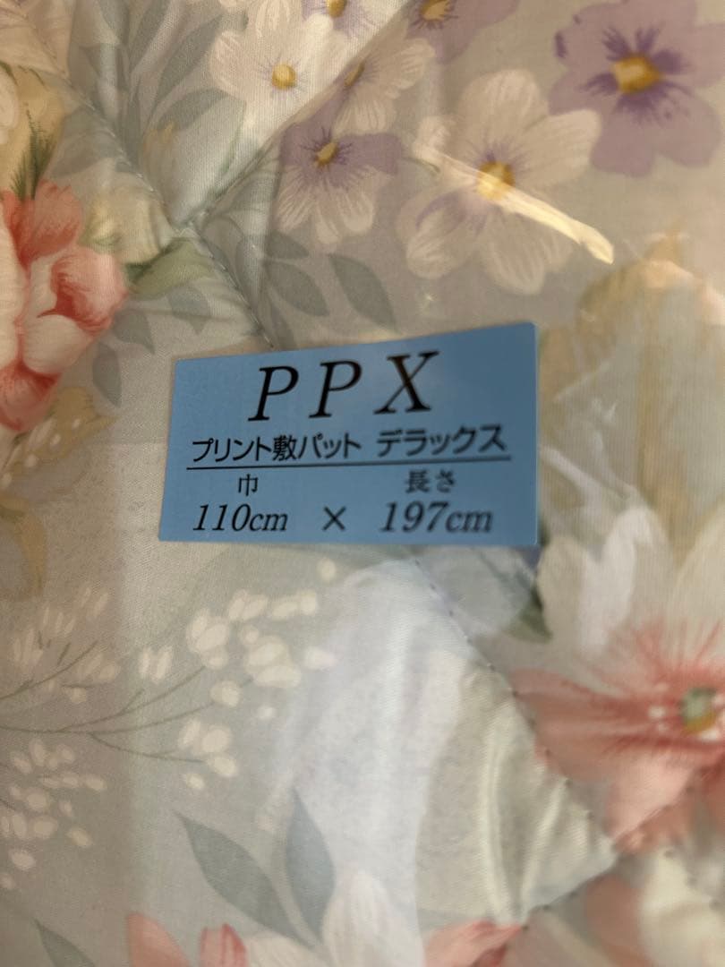 【新品未使用】ヘルスウェーブ　新遠赤パッドPPX 敷きパッド　ピンク　シングル用