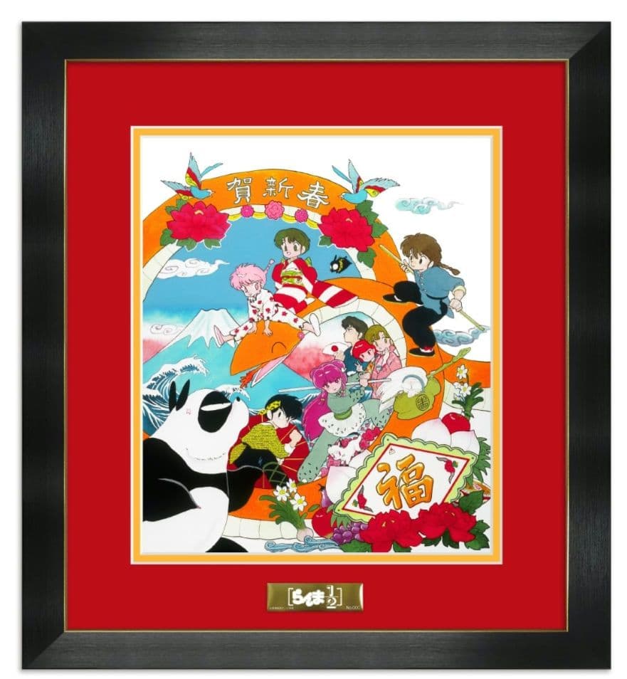 らんま1/2複製原画デジタルサイン入り、シリアルナンバー入り