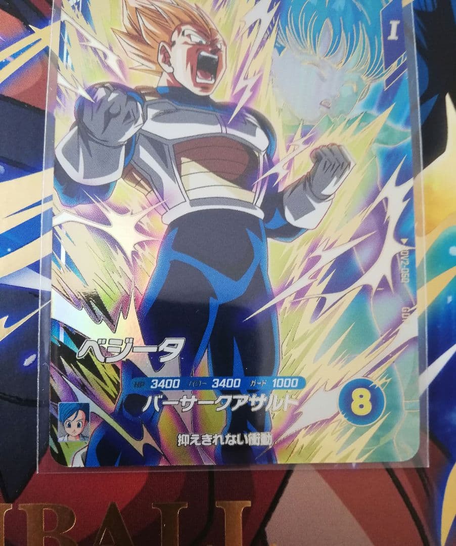 sdv2-050 ベジータ GDR ドラゴンボールスーパーダイバーズ 2弾 - メルカリ