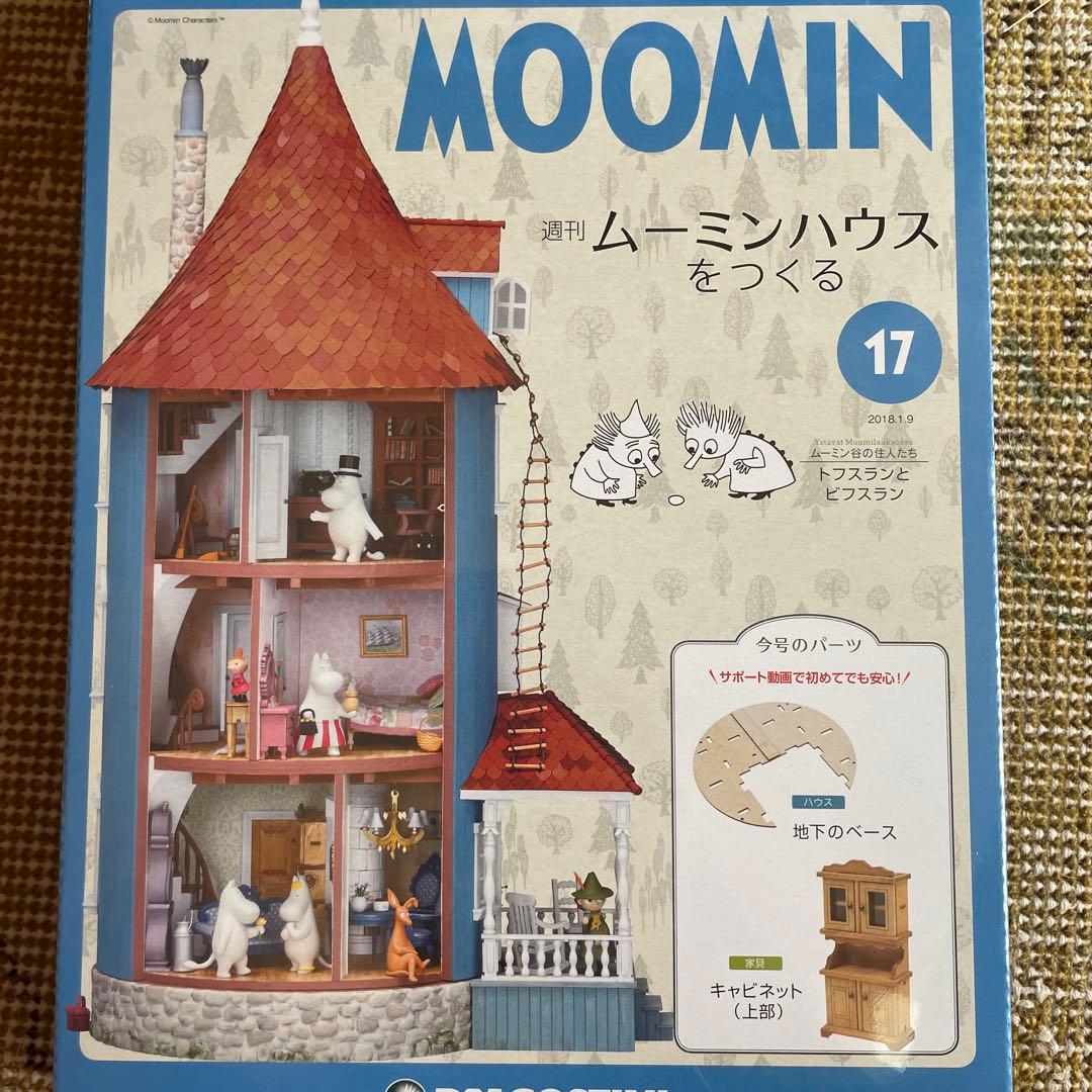 週刊ムーミンハウスをつくる 11・13・17号〜29号 - メルカリ