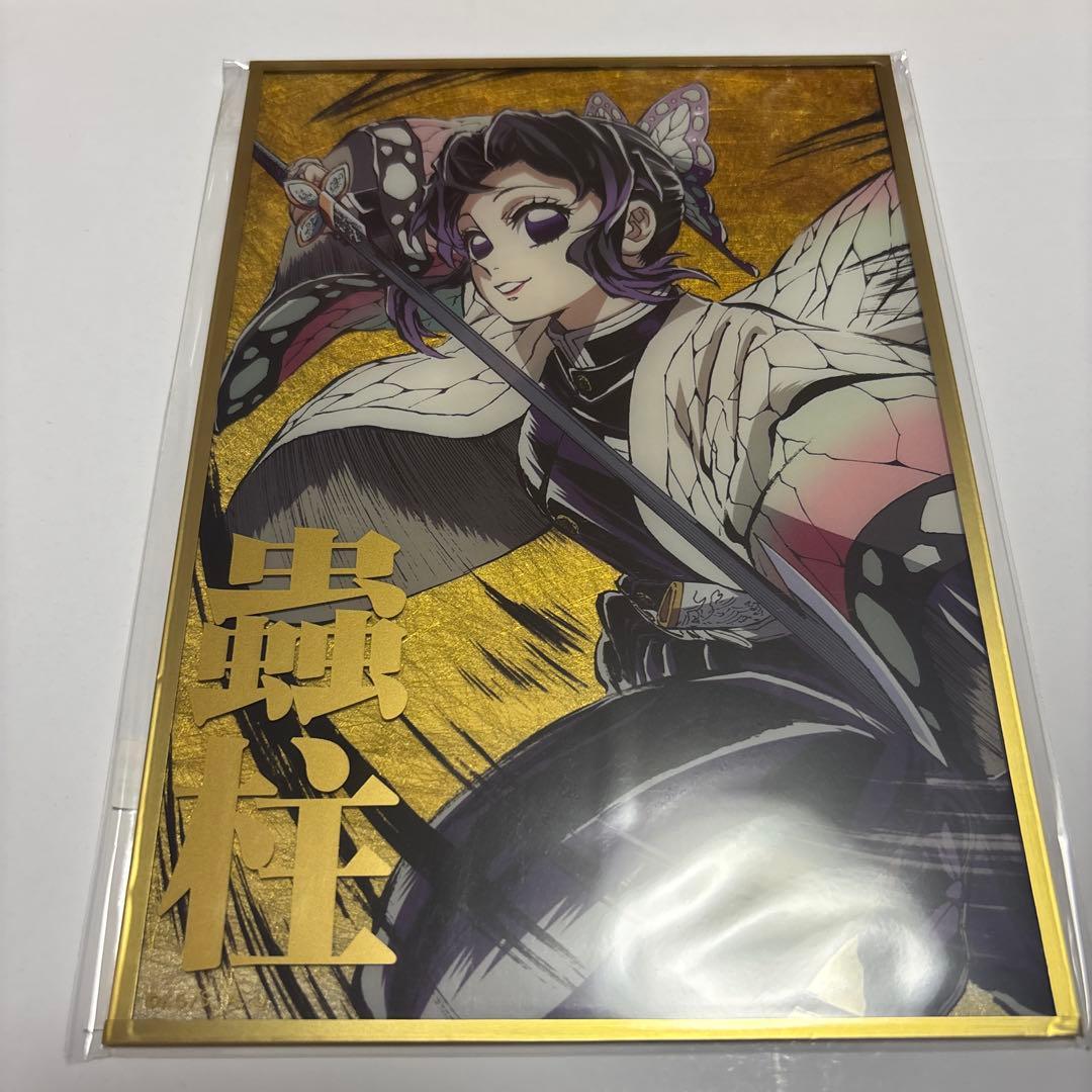 鬼滅の刃】幕間画集 WEBSHOP くじ 胡蝶しのぶ B賞 アクリル色紙 - メルカリ