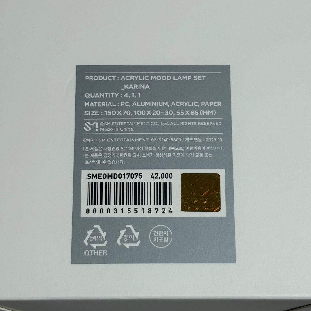 aespa aexis line ムードランプ カリナ