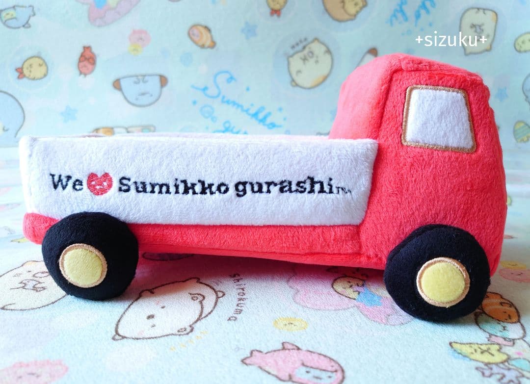 【限定品・未使用】すみっコぐらし 3周年 トラック ぬいぐるみ 初期レア タグ無