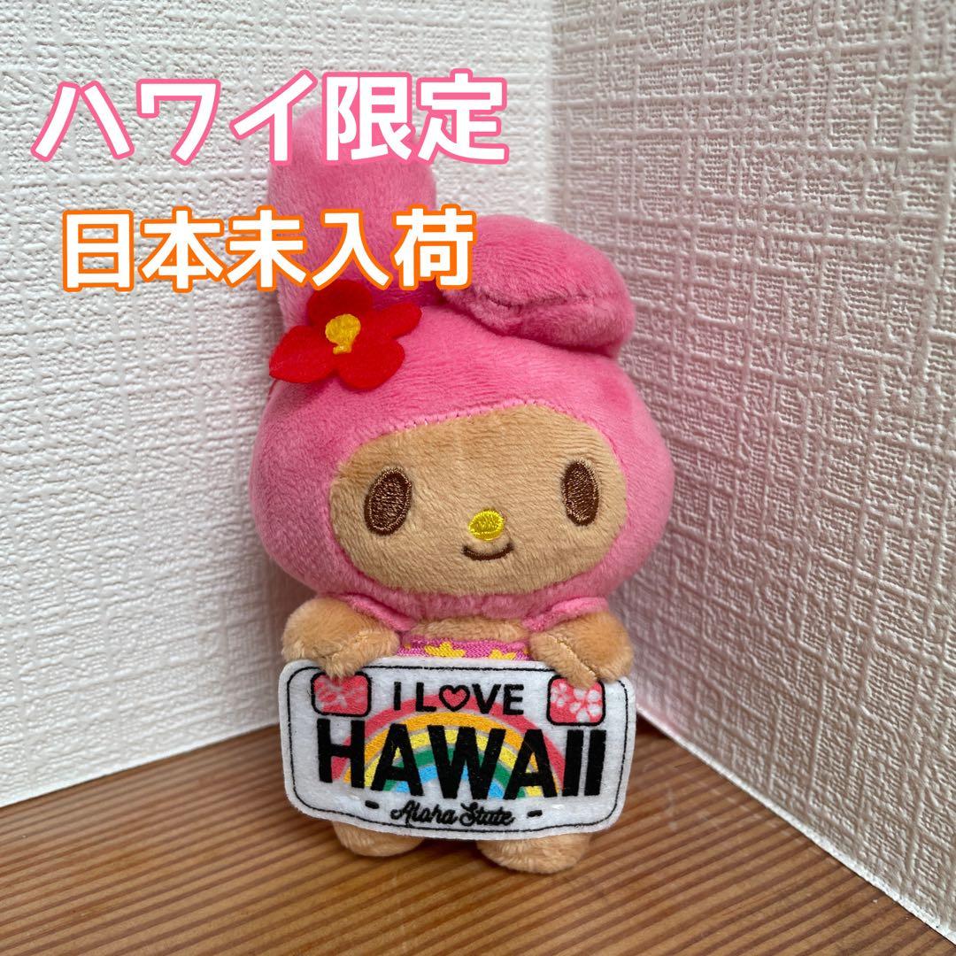 ハワイ限定】日焼けマイメロディ❤️キーホルダー - メルカリ