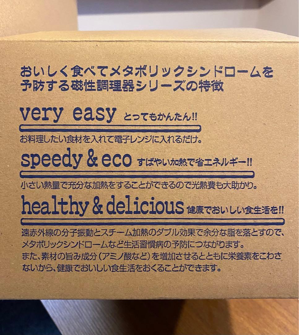 電子レンジ専用調理器／磁性鍋 小判型鍋 調理鍋