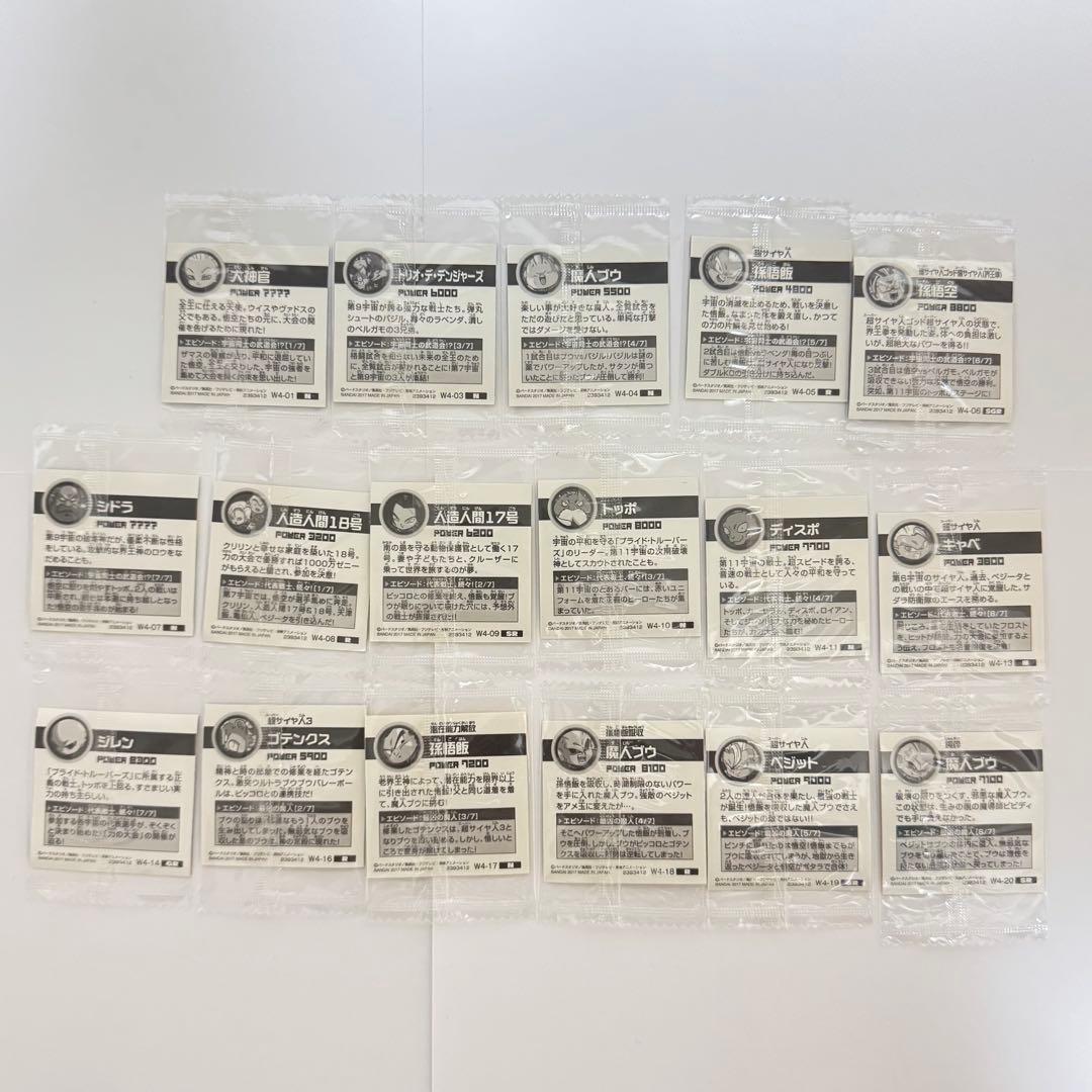 ドラゴンボール ウエハース 宇宙の猛者たち セット W4-06 孫悟空 SGR