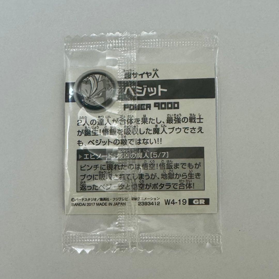 ドラゴンボール ウエハース 宇宙の猛者たち セット W4-06 孫悟空 SGR