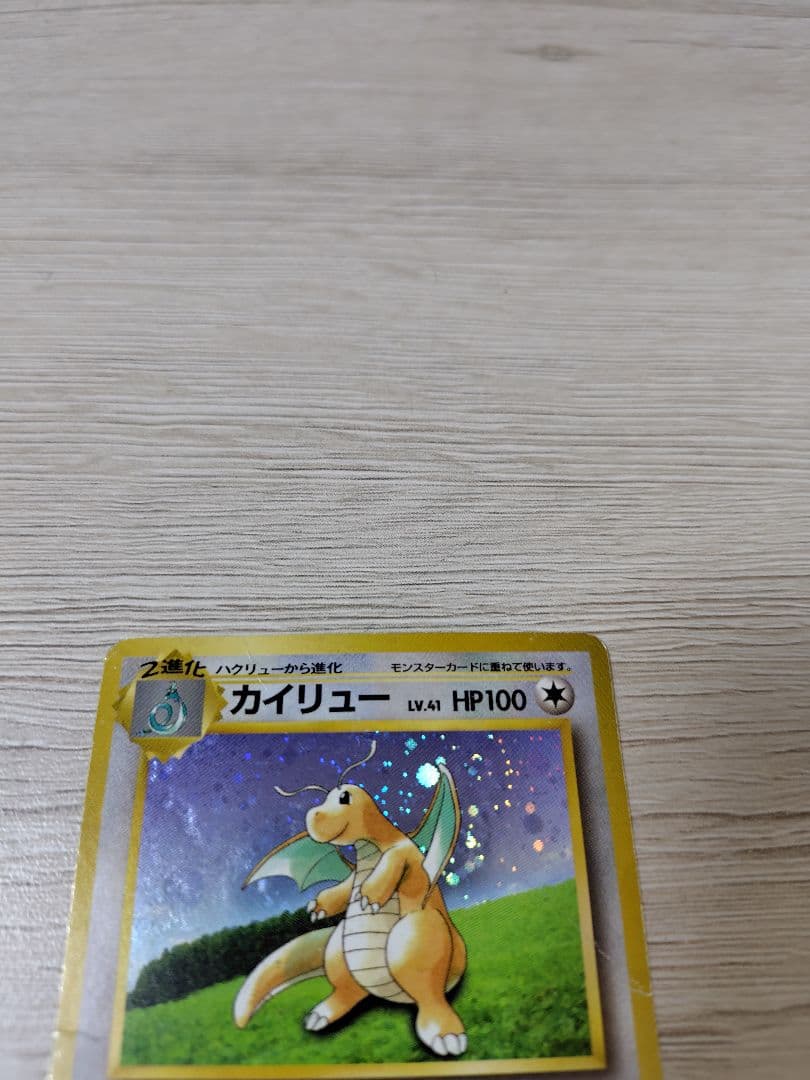 ポケモンカード カイリューGB【旧裏】【旧裏】PROMO - メルカリ