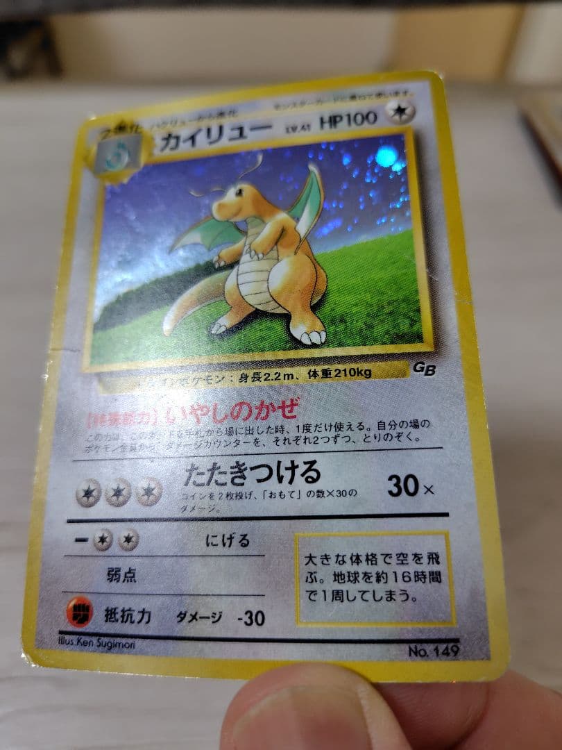 ポケモンカード カイリューGB【旧裏】【旧裏】PROMO - メルカリ
