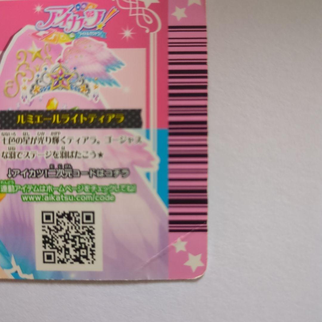 アイカツカード】星宮いちご スターフェスティバルコーデ - メルカリ