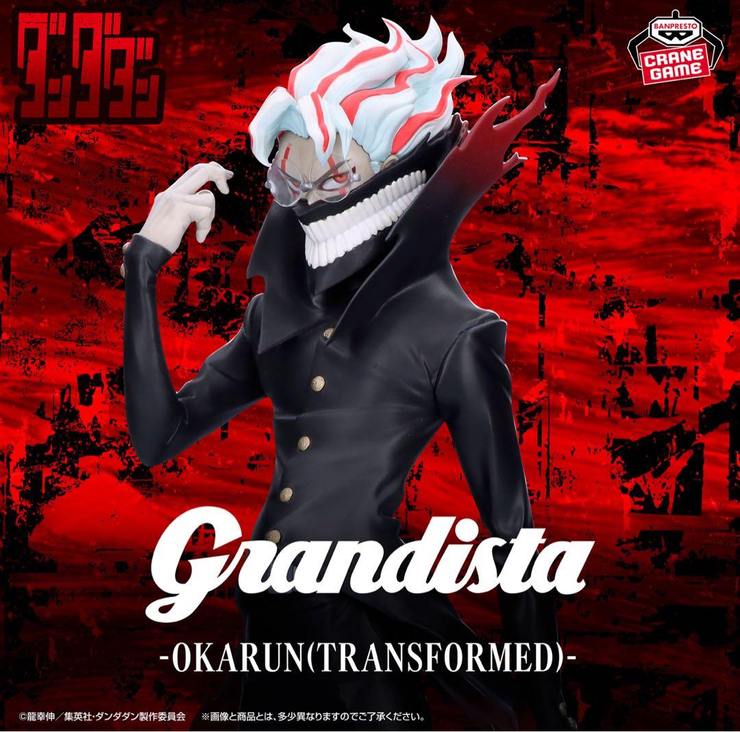 プライズフィギュア33点セット