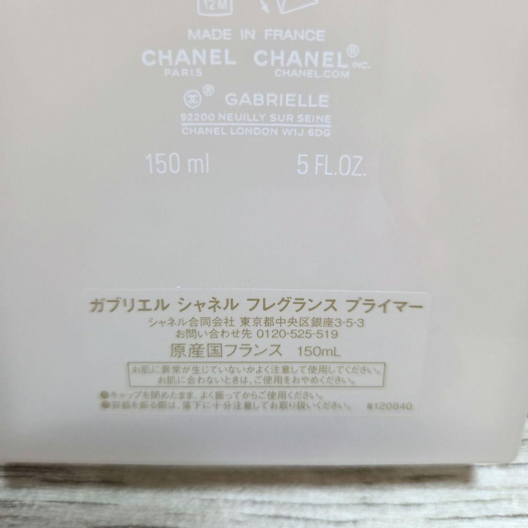 CHANEL ガブリエルシャネルフレグランスプライマー