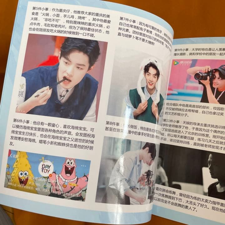 陳情令　肖戦　「105件小事」　34P写真集