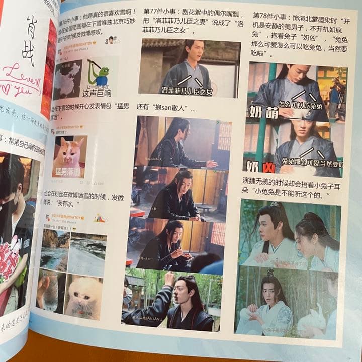 陳情令　肖戦　「105件小事」　34P写真集