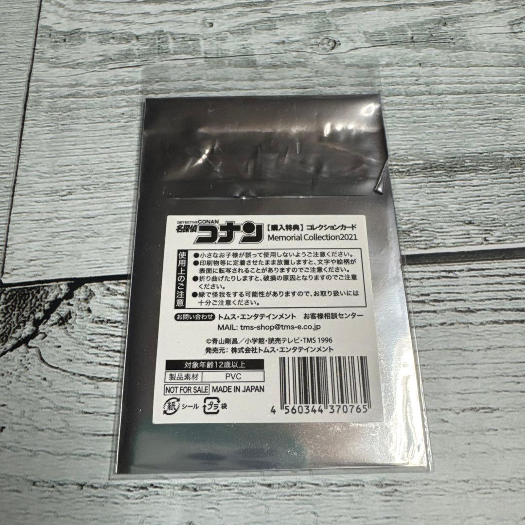 名探偵コナン 灰原哀 トムス 夏祭り 購入特典 コレクションカード