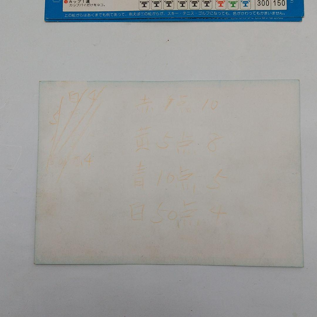 スポーツジャン(昭和レトロゲーム)