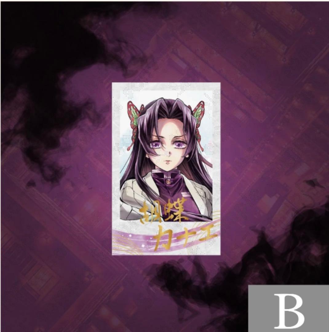 鬼滅の刃くじ C106 繋ぐD賞 胡蝶カナエ しのぶ チェキ風プロマイド 2点