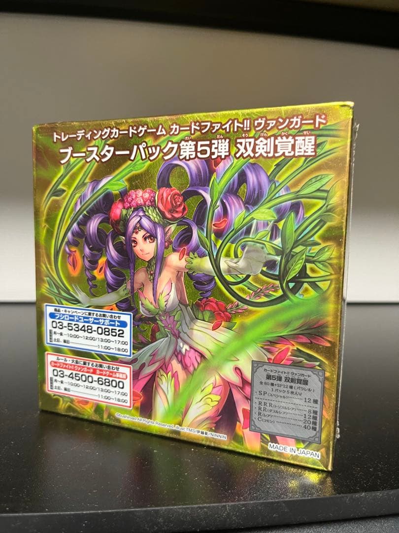 ヴァンガード 新品未開封 box 絶版 双剣覚醒 30パック入