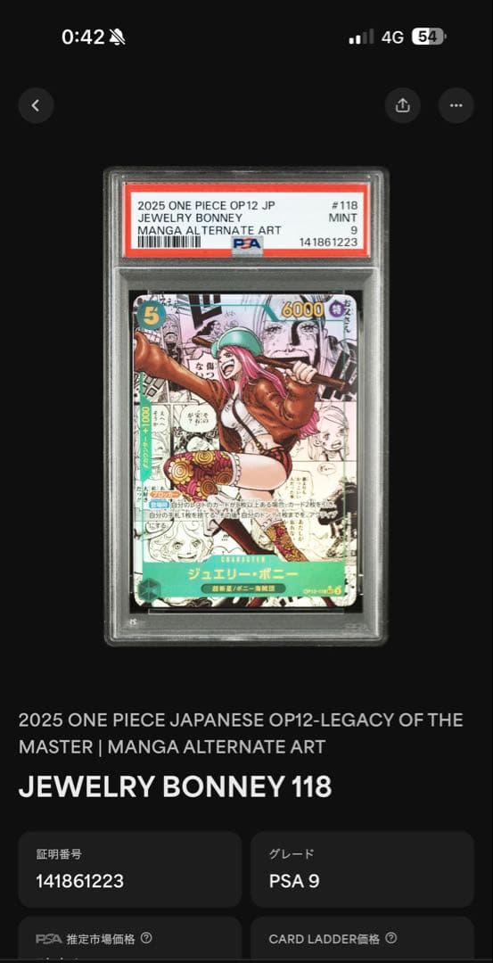 ボニー コミパラ PSA9 - メルカリ