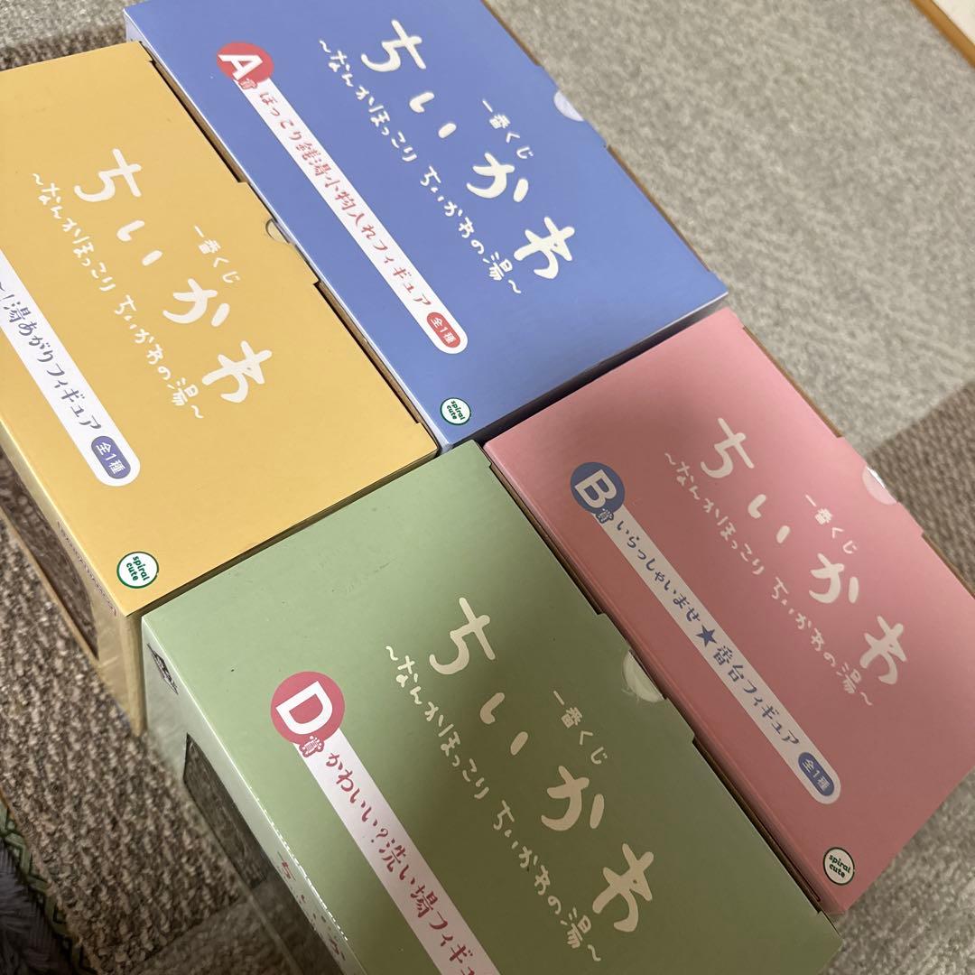 ちいかわ一番くじ コンプリートセット - メルカリ