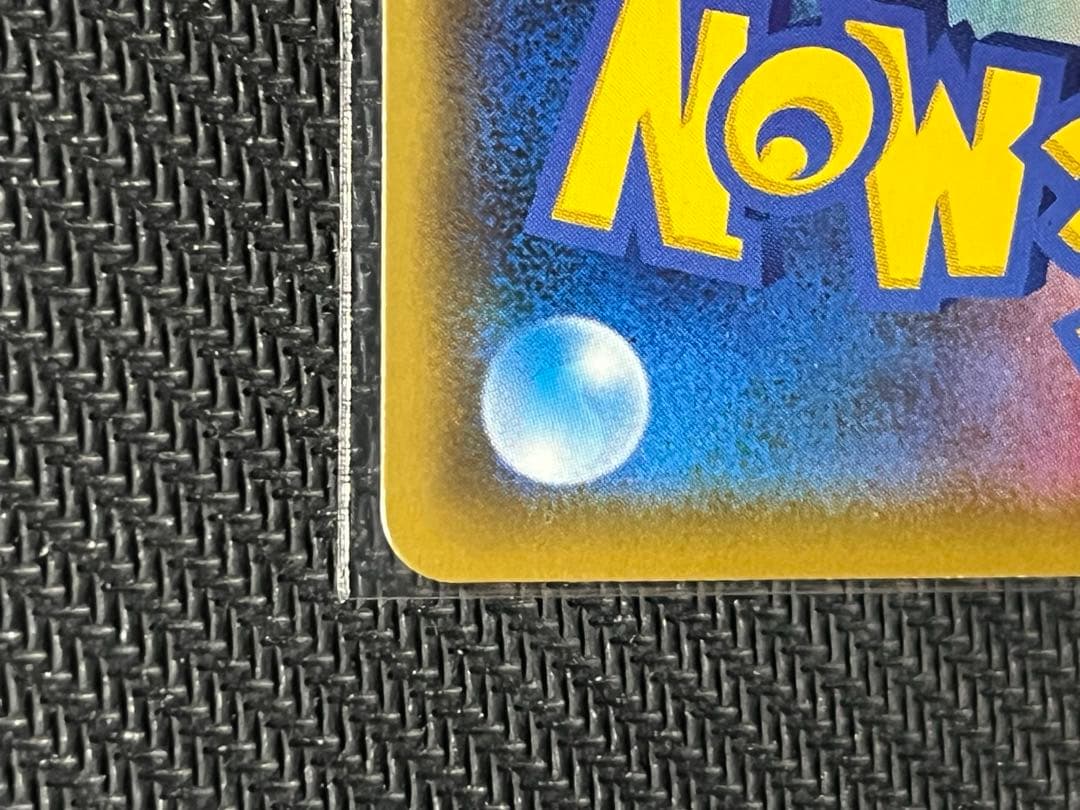 メガミミロップ&プリンGX SR SA SM12 オルタージェネシス