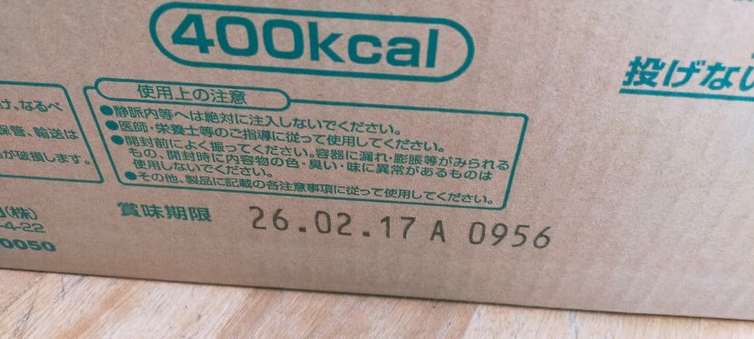 クリニコ エコフローアクア 400k 546g　栄養剤59袋