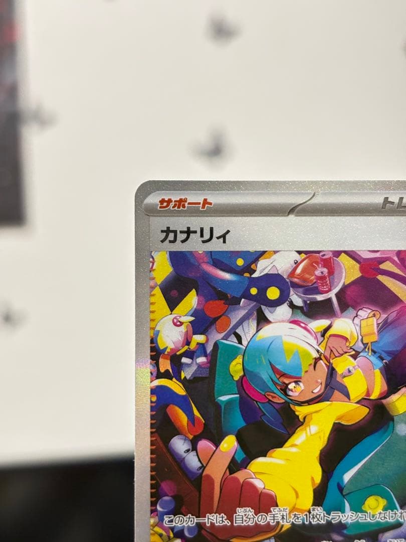 ポケモンカード カナリィ SAR 248/193 m2a トレーナーズ サポート
