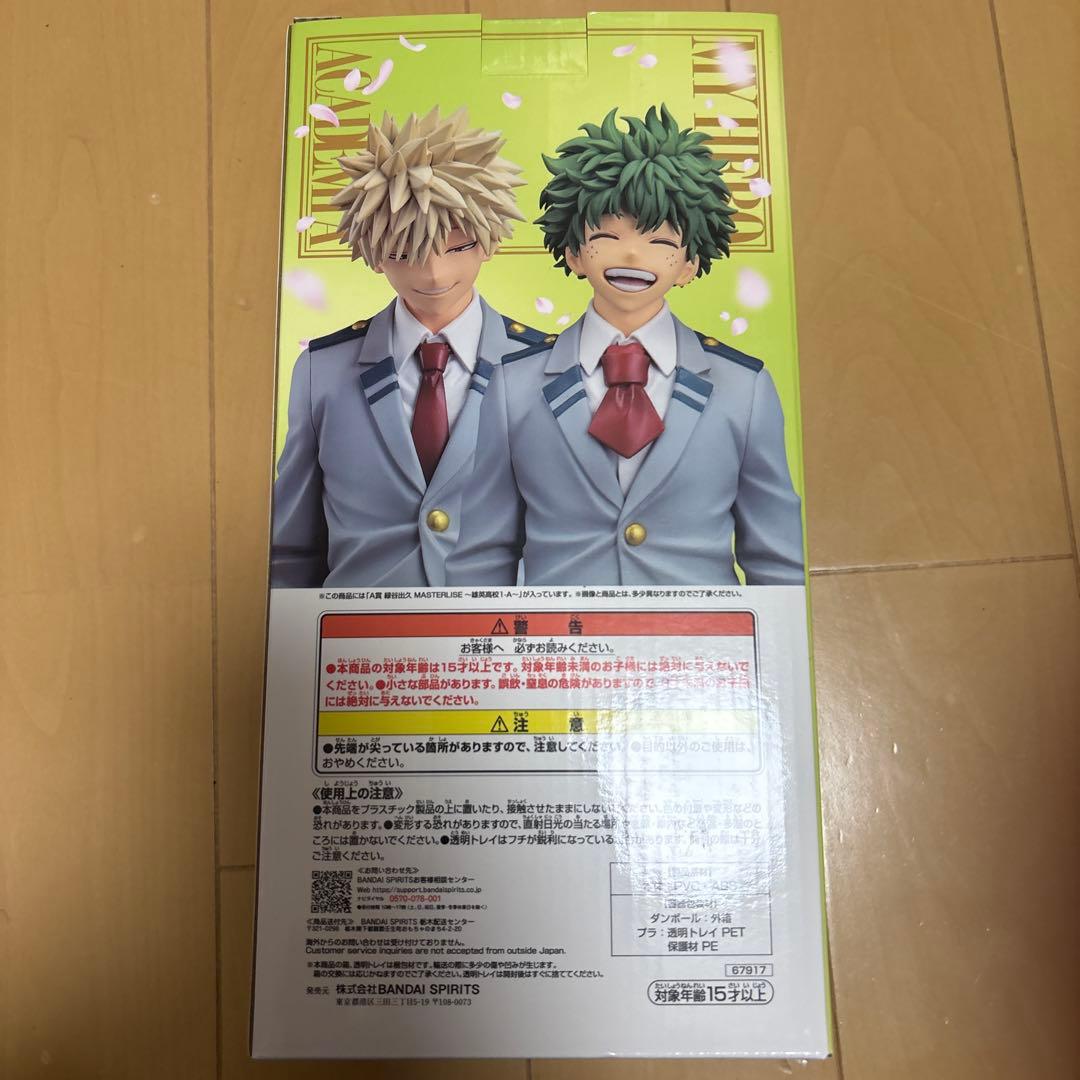 一番くじ 僕のヒーローアカデミア 紡がれる想い A賞 緑谷出久