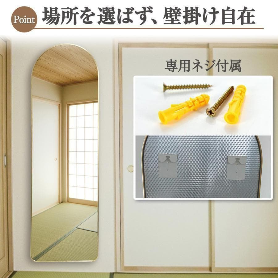 アーチ型 壁掛け スタンド 2way ミラー 全身鏡（銀：150ｘ40cm）