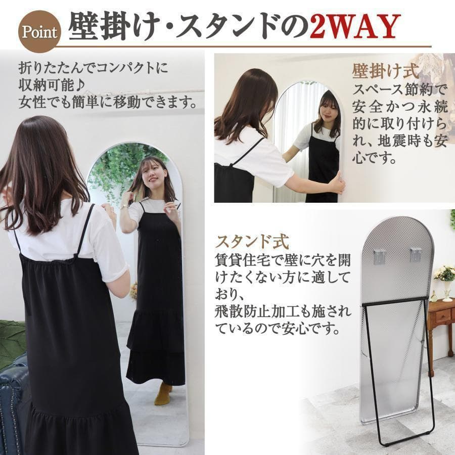 アーチ型 壁掛け スタンド 2way ミラー 全身鏡（銀：150ｘ40cm）