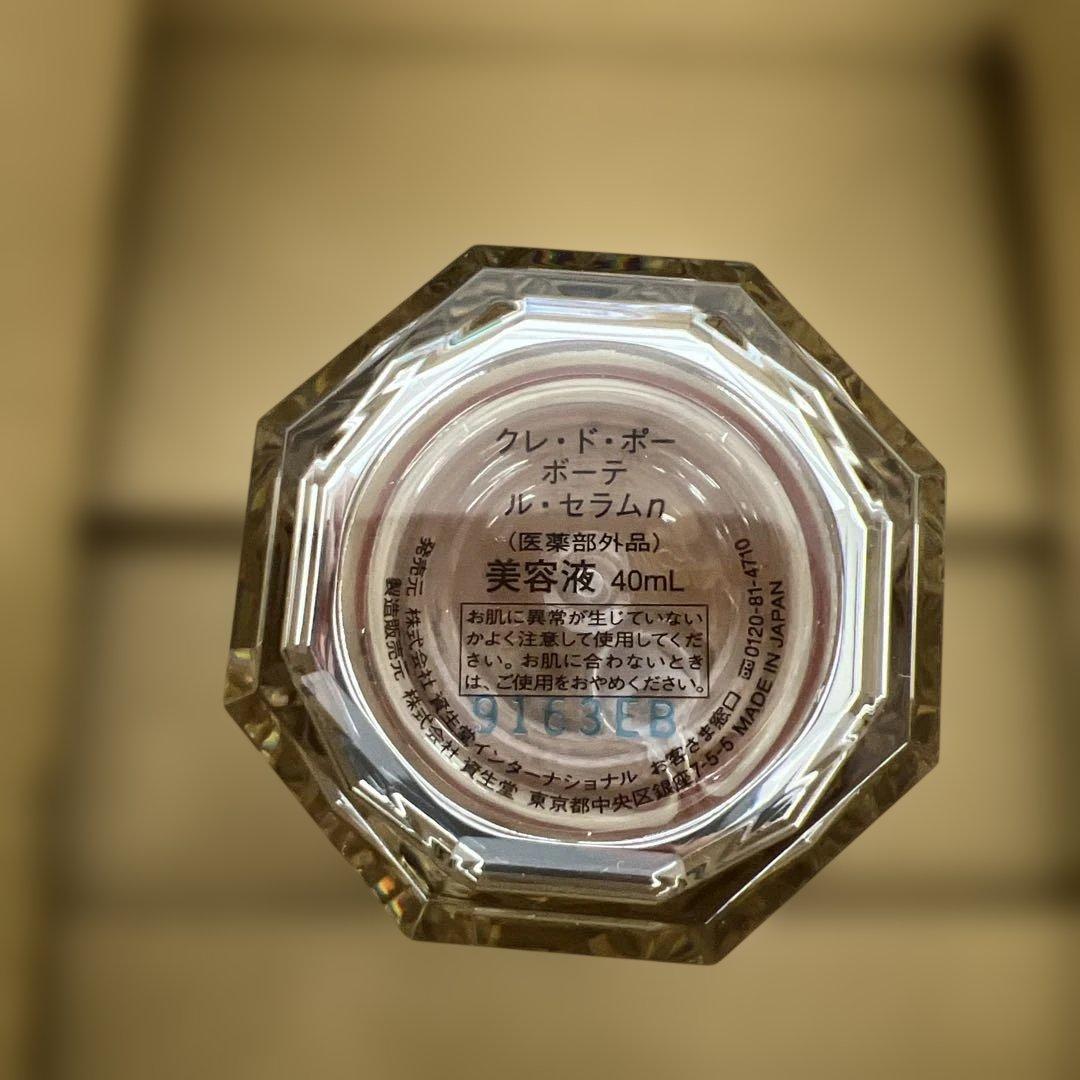 1点限り　692 クレドポーボーテ　ルセラムn 美容液　40ml 未開封