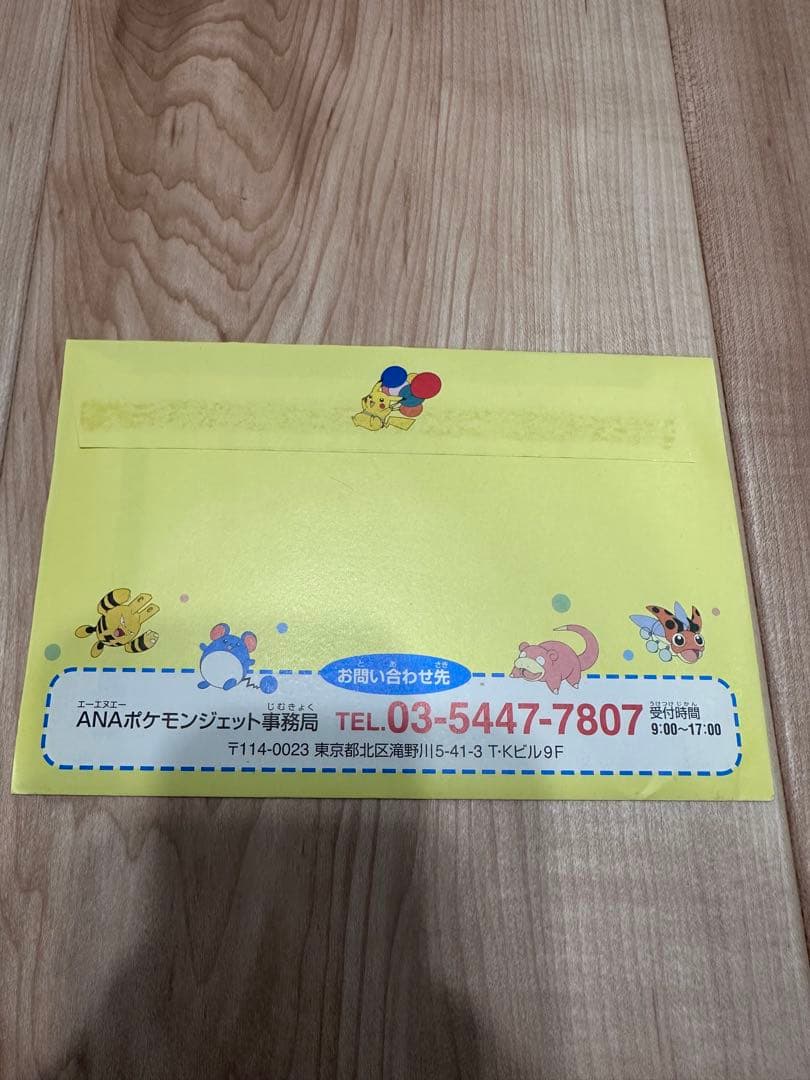 ポケモンカード ANA スペシャル99バージョン ピカチュウ フリーザー 旧