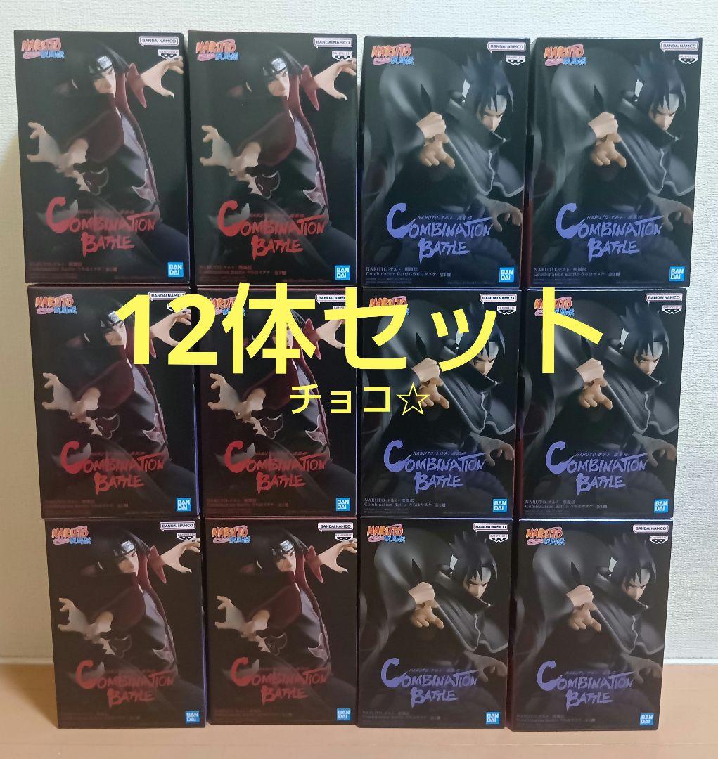 NARUTO Combination Battle サスケ イタチ
