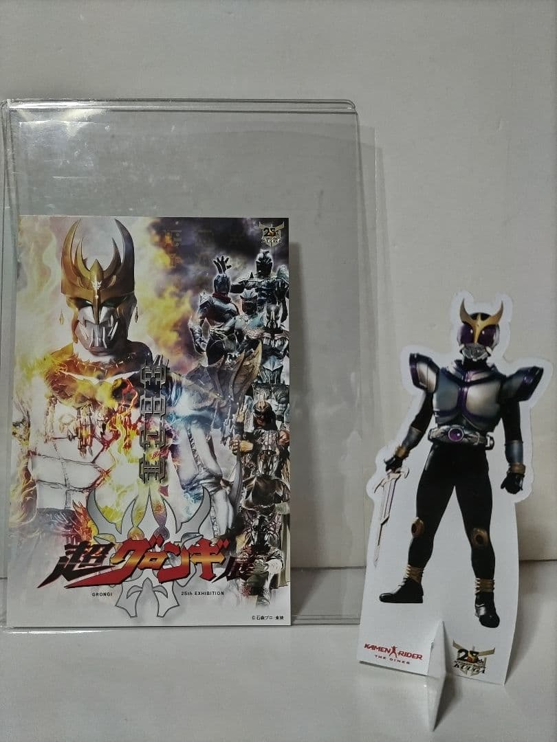 仮面ライダークウガ 超クウガ展 入場者特典 ポストカード シークレット