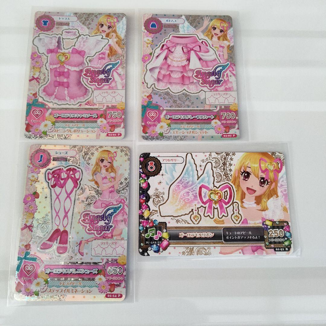 アイカツ　2013 第1弾 フルコンプリート オーロラキス 天の川