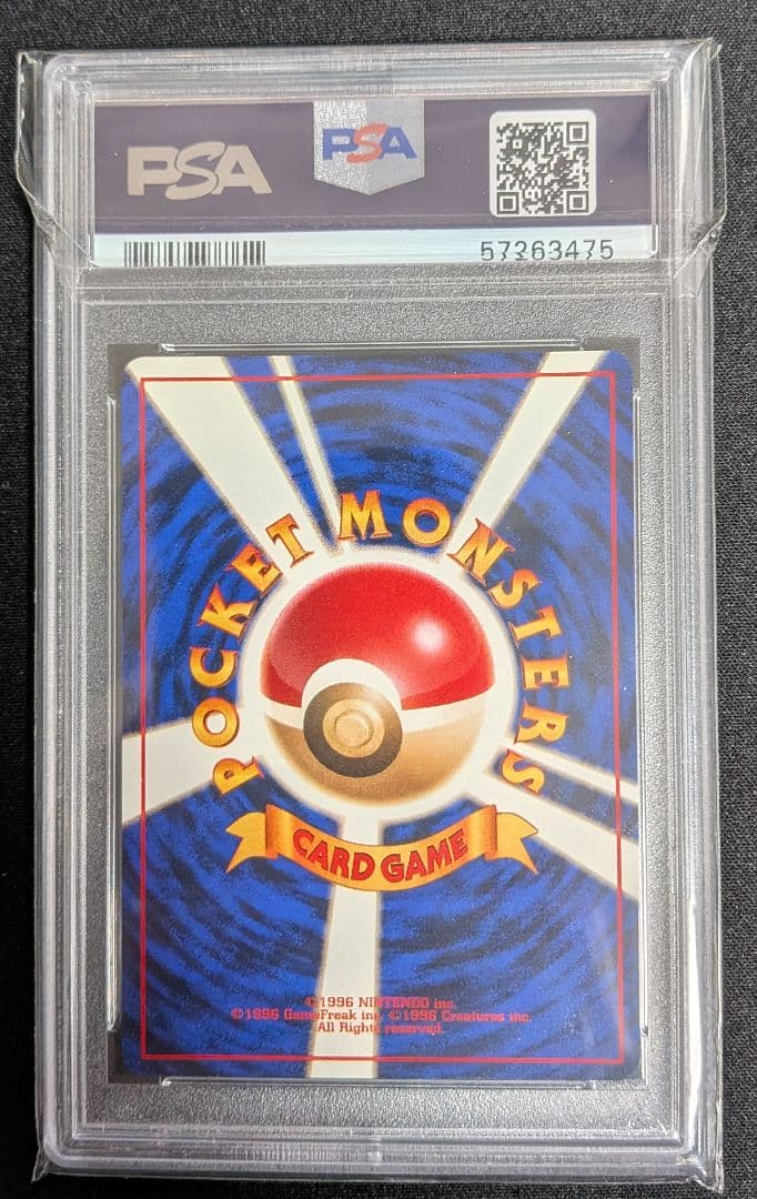 カツラのウインディ 旧裏 キラ PSA10 ポケカ ポケモンカード - メルカリ