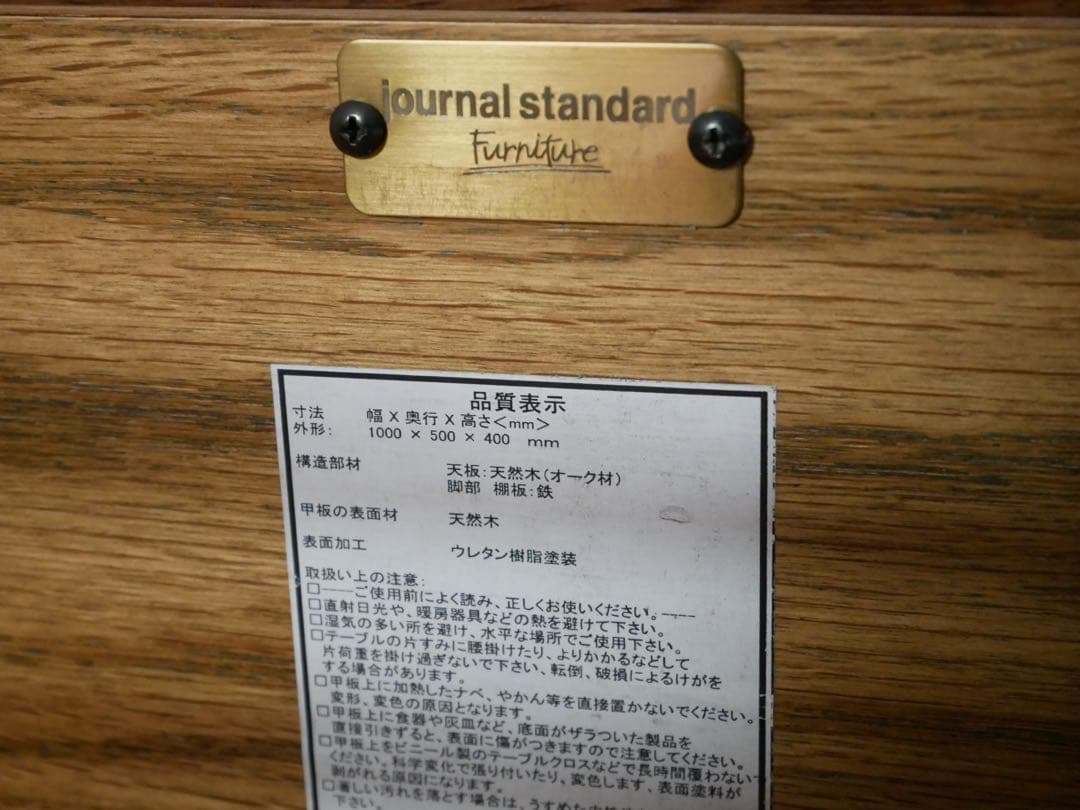 ジャーナルスタンダードファニチャー / SENS コーヒーテーブル