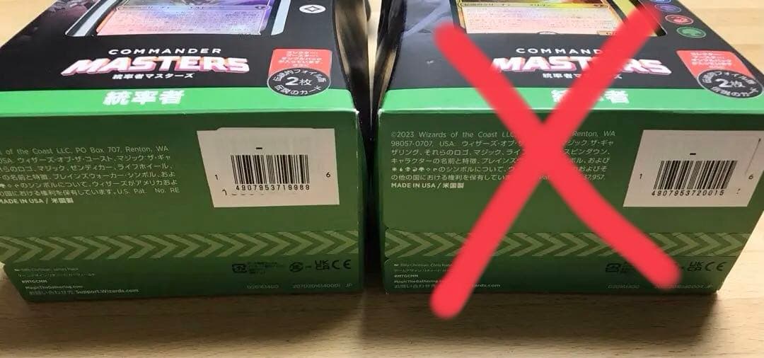 統率者マスターズ エルドラージ解放 日本語版 mtg 未開封 - マジック