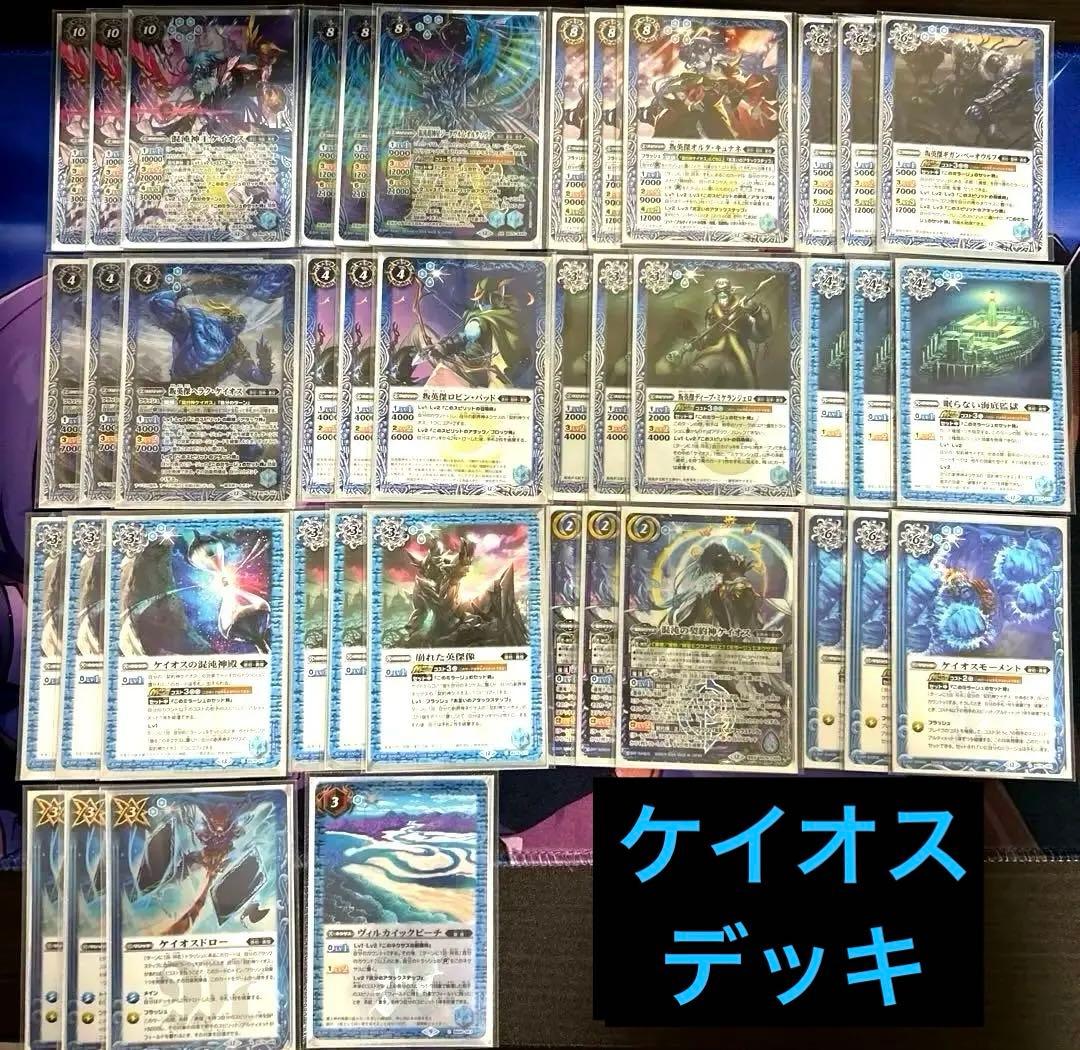 契約神ケイオスデッキ 勇傑 原初 バトルスピリッツ バトスピ スリーブ