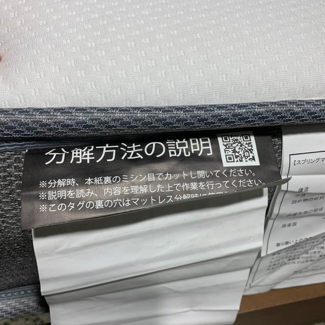 K036 ニトリ シングルベッド (パック5 MBR-S)