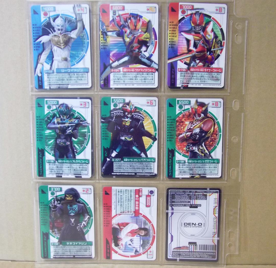 バンダイ 仮面ライダー電王 ライディングカード 最終章 61種 最終