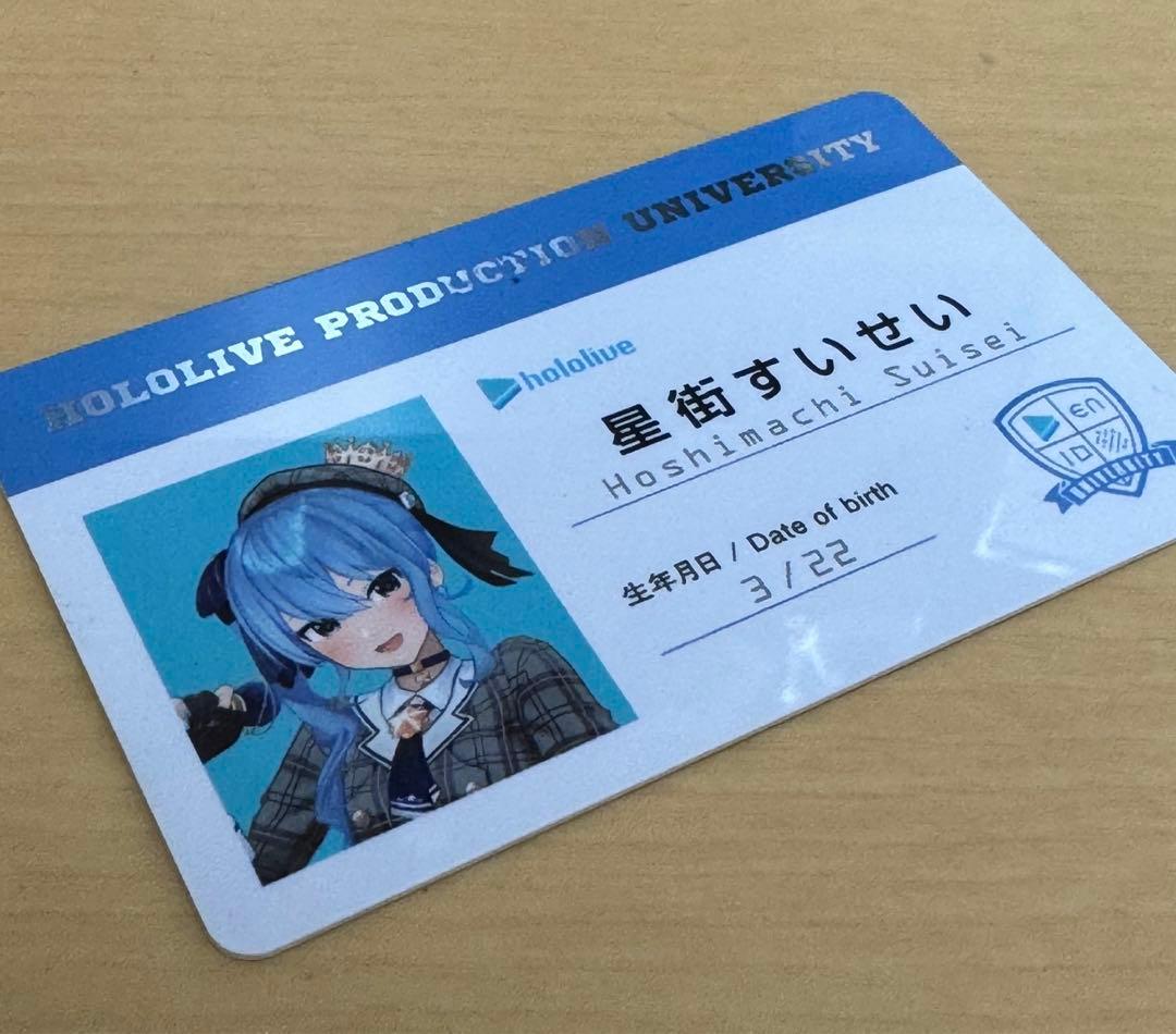 ホロライブ検定 学生証 星街すいせい - メルカリ