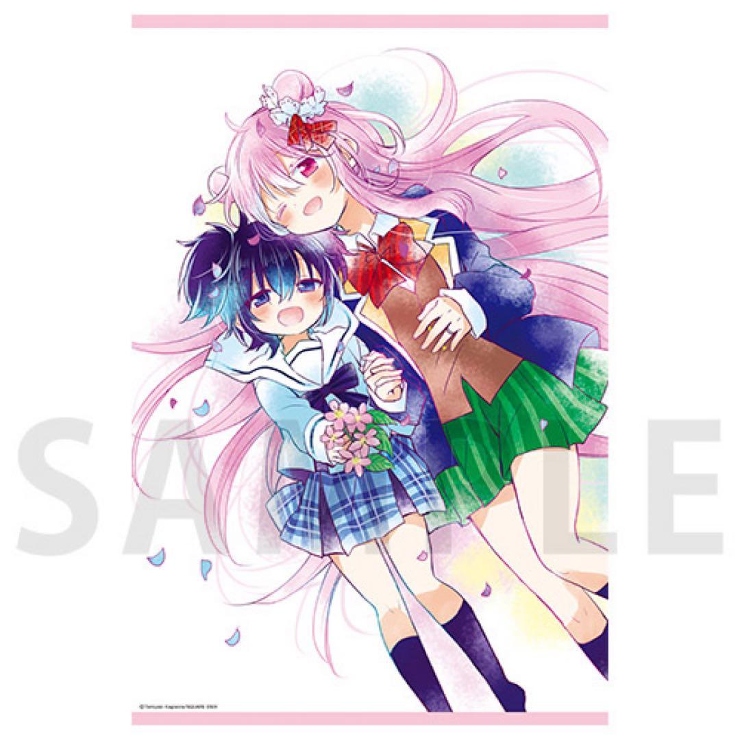 ハッピーシュガーライフ ゲマくじ A賞 B2タペストリー A-1 - メルカリ