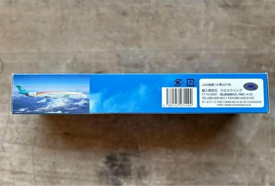 EVER RISE　エバーライズ｜JAS｜MD-90 5号機｜1/150