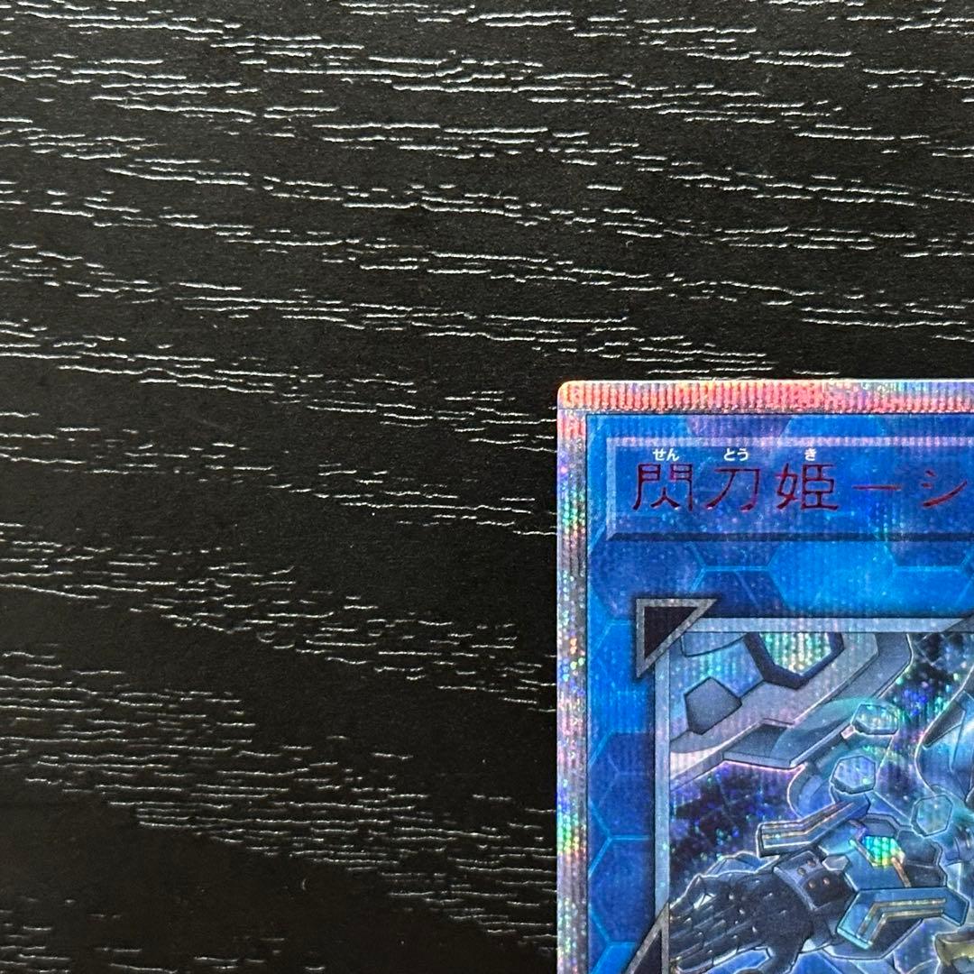 遊戯王 遊戯王 閃刀姫カイナ シズク 20th セット 閃刀姫カイナ シズク