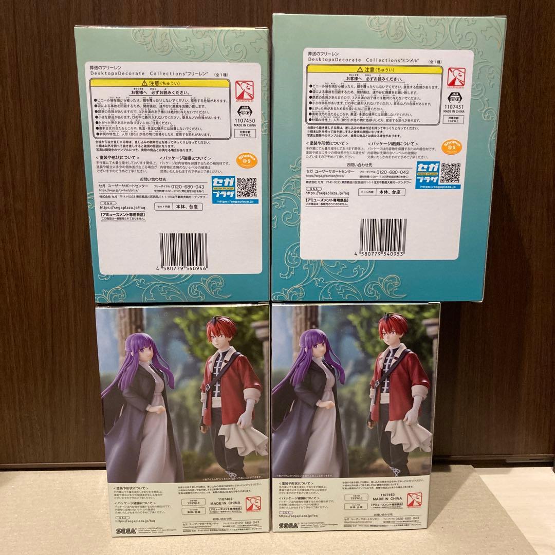 葬送のフリーレン　フィギュア4点　フリーレン　ヒンメル　フェルン　シュタルク