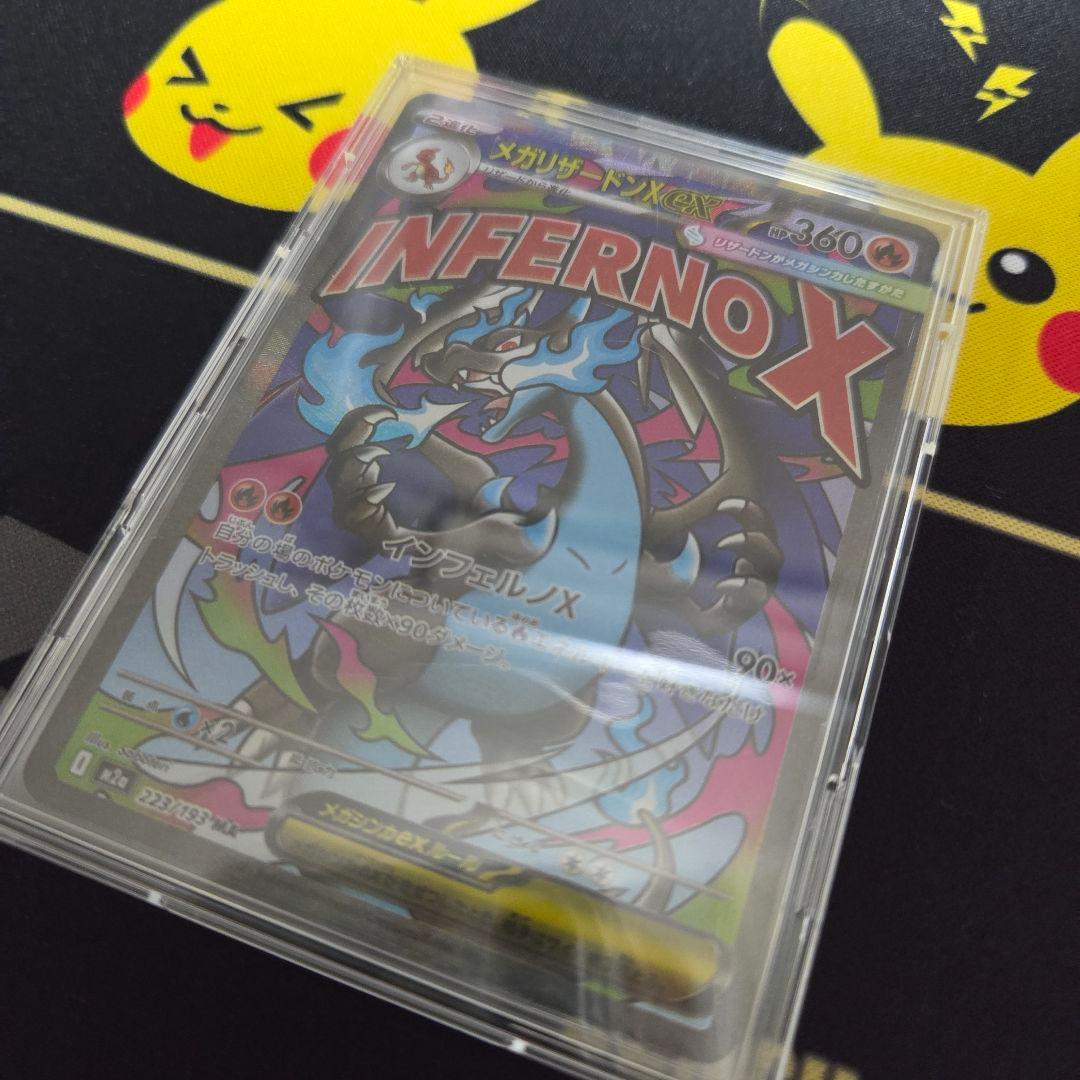 メガリザードン X ex MA エラーカード 中国語 箔押 - メルカリ