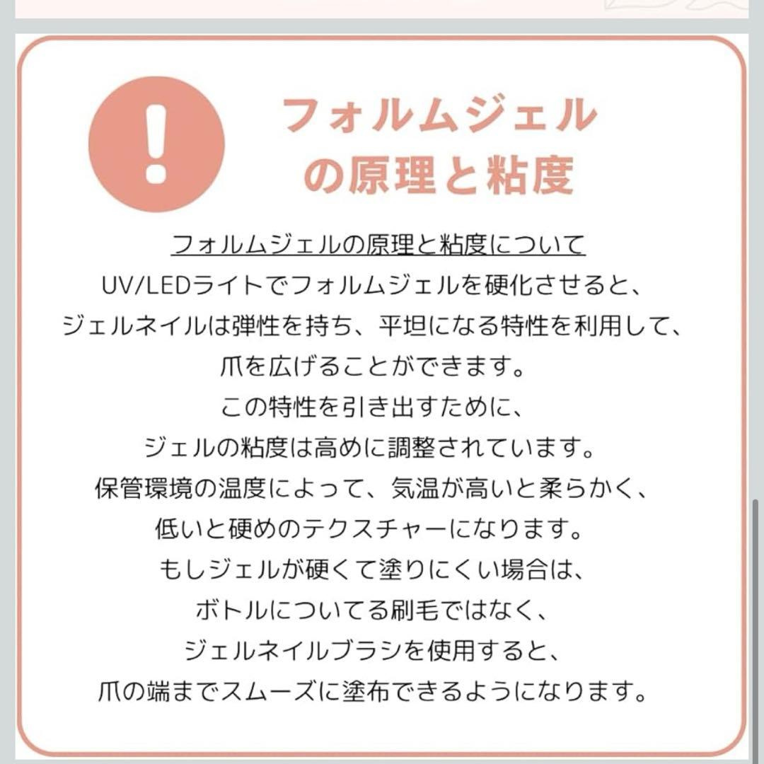 フォルムジェル＆LEDライトセット