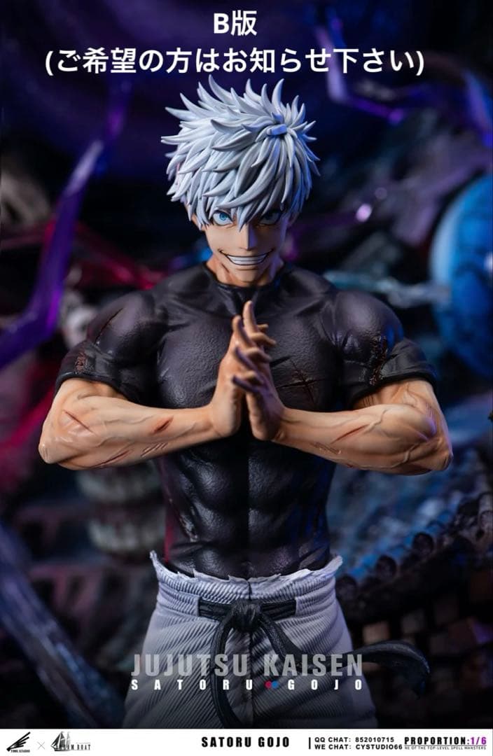 ☆通常A版(or B版)五条悟 呪術廻戦 フィギュア ガレージキット スタチュー