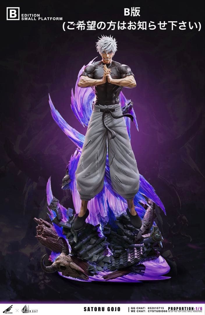 ☆通常A版(or B版)五条悟 呪術廻戦 フィギュア ガレージキット スタチュー